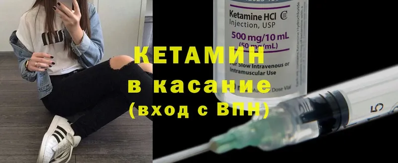 купить закладку  Белинский  Кетамин ketamine 